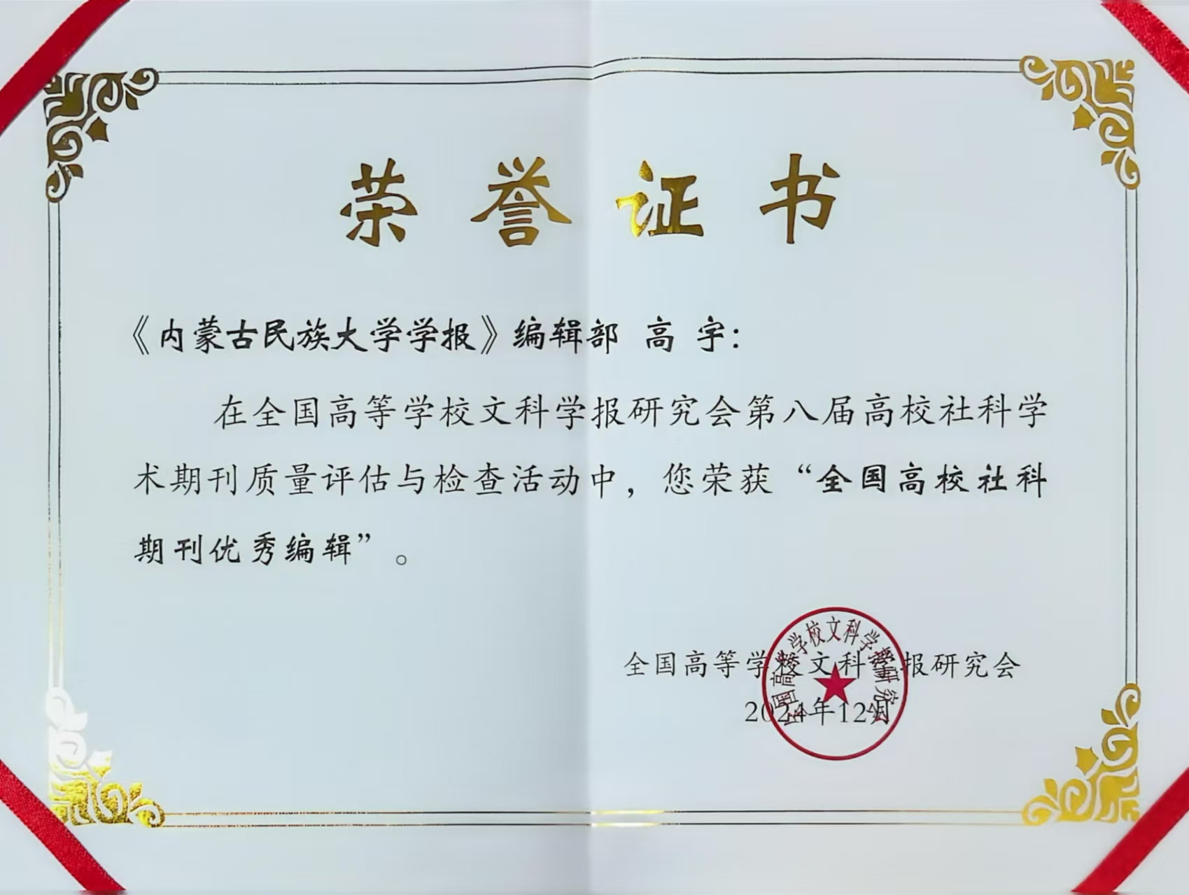 高宇证书.jpg