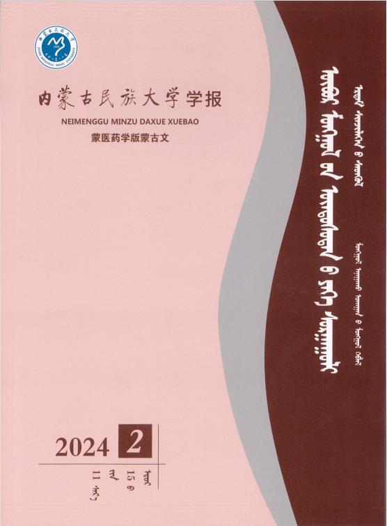 蒙医药版蒙古文.jpg