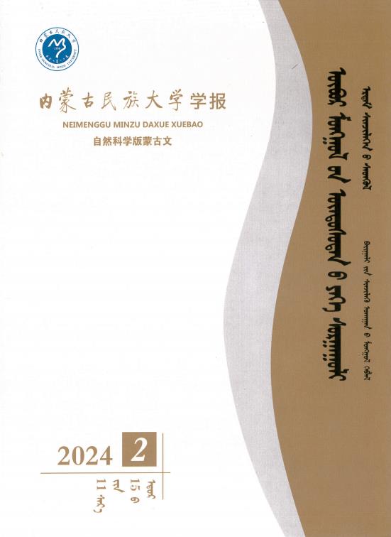 自然科学版蒙古文.jpg